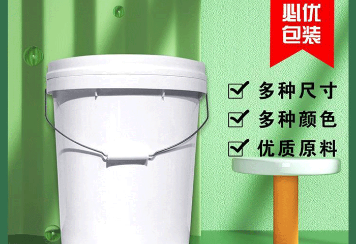 20升絲口塑料（liào）桶