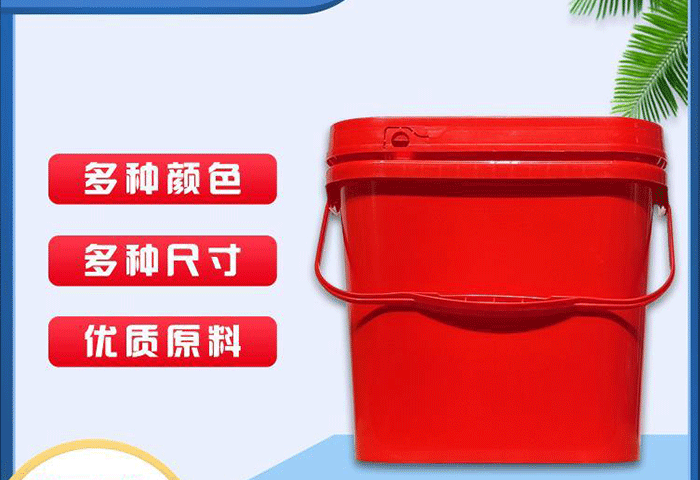 12升長方形塑料桶