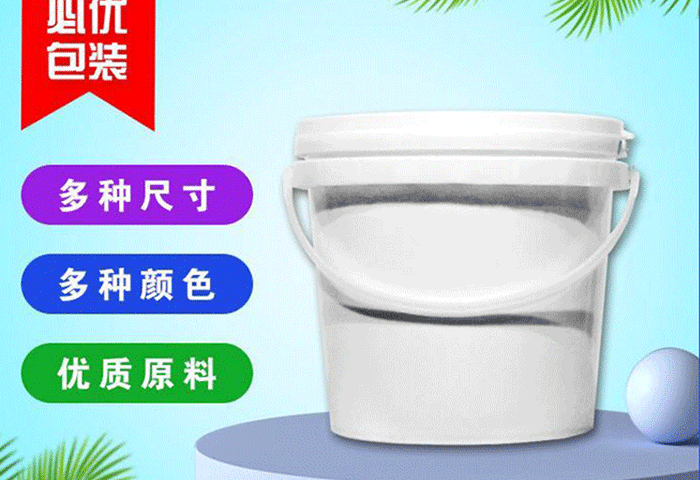 2升壓口塑料桶