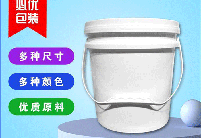 食品級老美式雙沿（yán）塑料（liào）桶10升20升